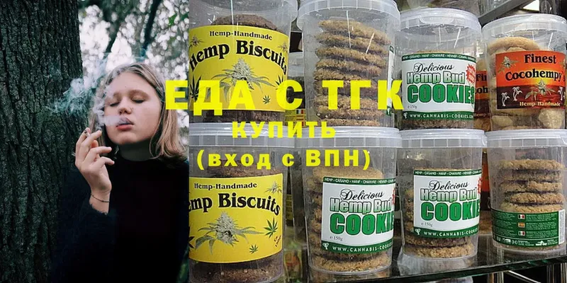 shop телеграм  Верея  Печенье с ТГК марихуана  где купить наркоту 