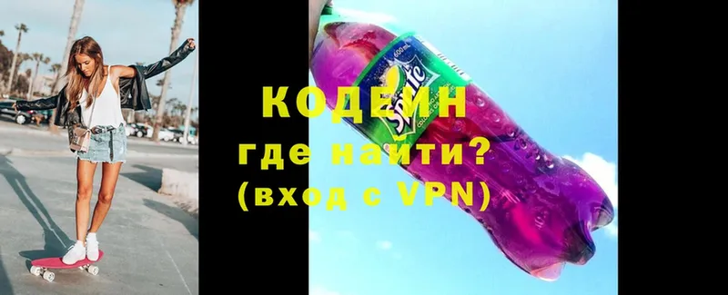 Кодеиновый сироп Lean Purple Drank  Верея 