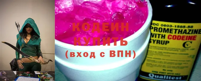 Кодеин напиток Lean (лин) Верея