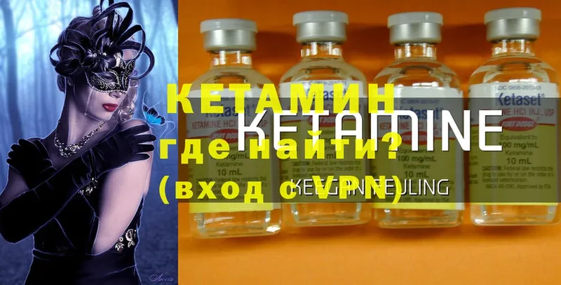 КЕТАМИН ketamine  где найти   Верея 